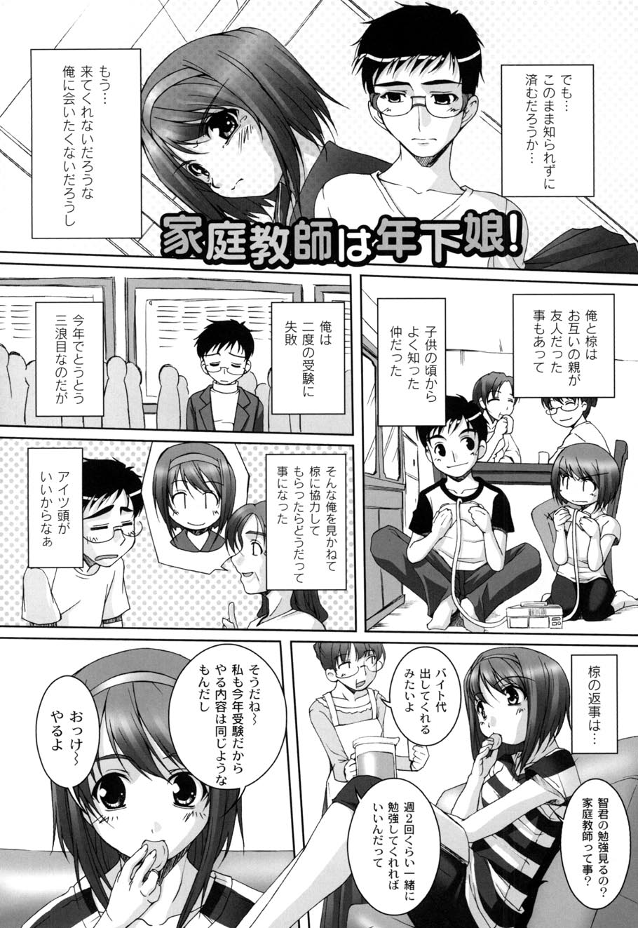 Hi-me-ku-ri page 8 full