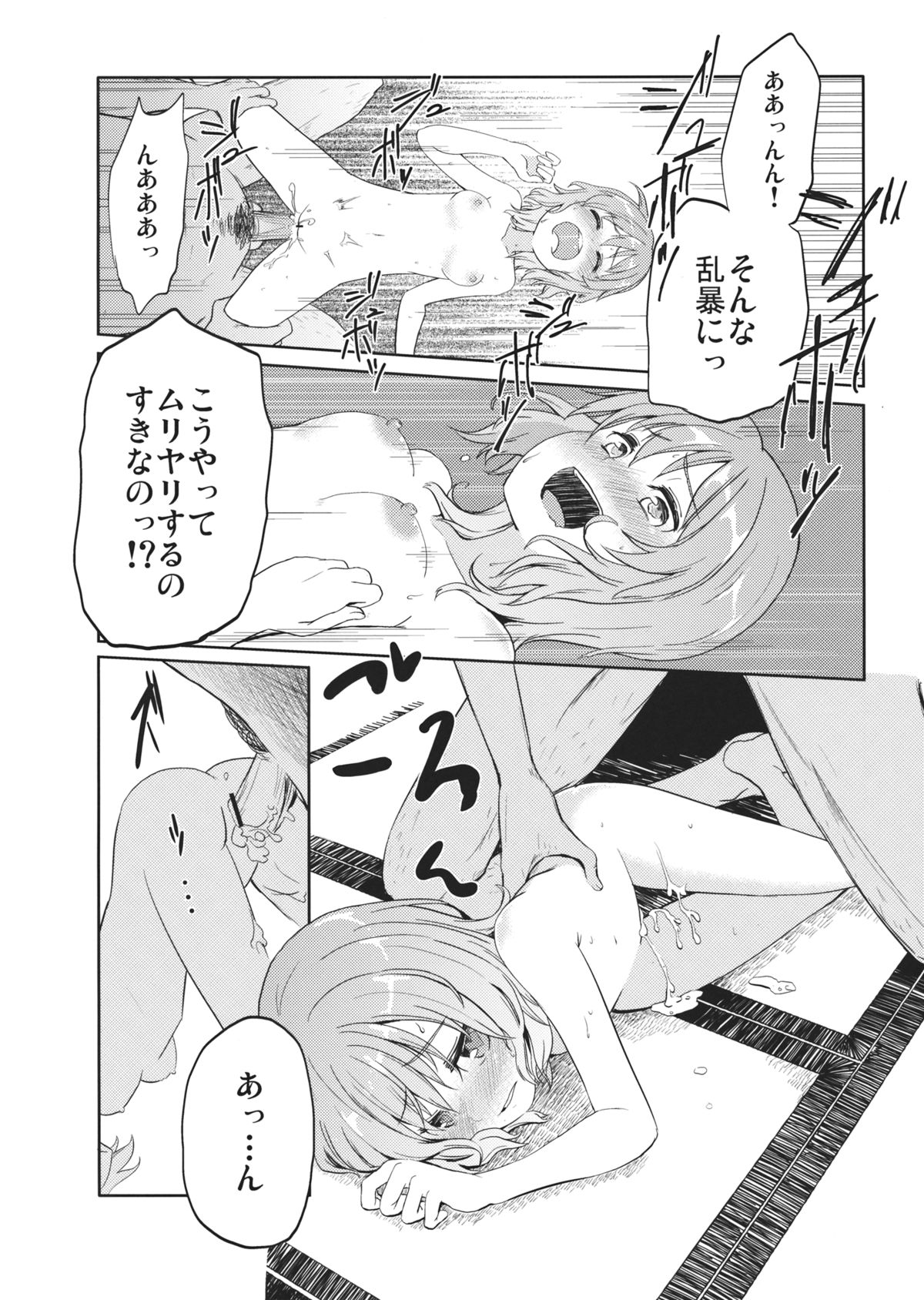 Imaginary Friend page 9 full