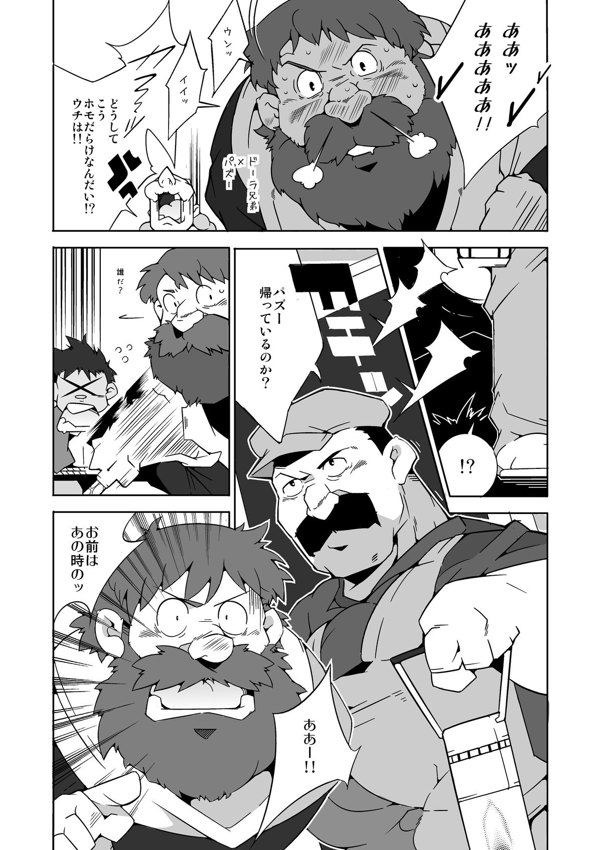 Gachimuchi Aniki-tachi no Nikutai Kyouyuuroku page 7 full