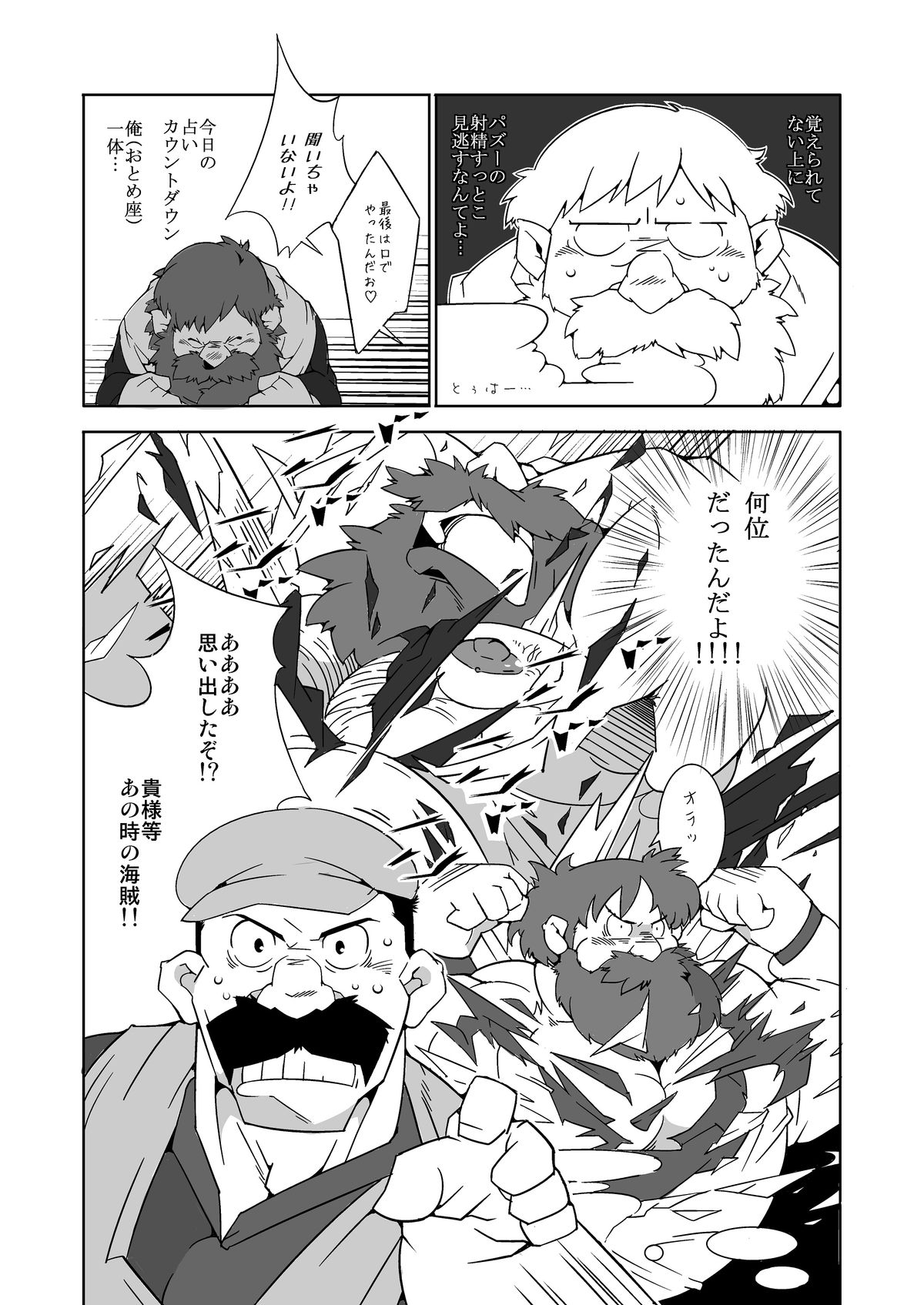Gachimuchi Aniki-tachi no Nikutai Kyouyuuroku page 9 full