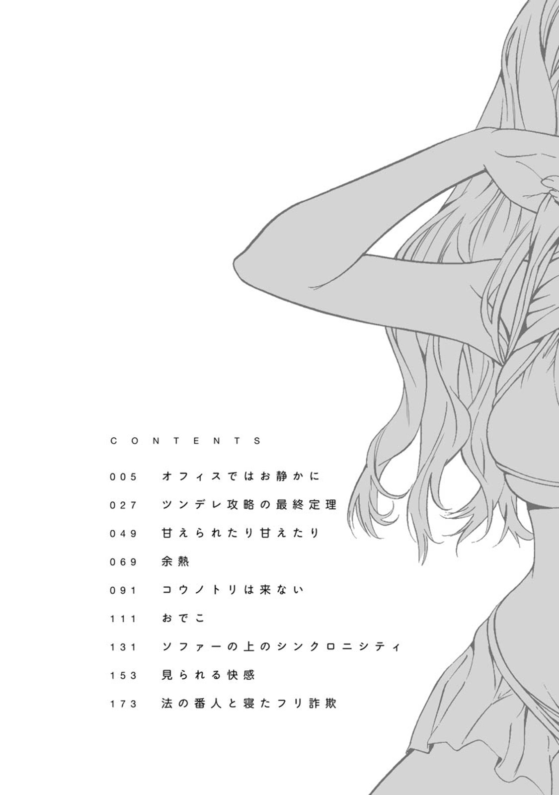 Hadairo no Aijou Hyougen page 3 full