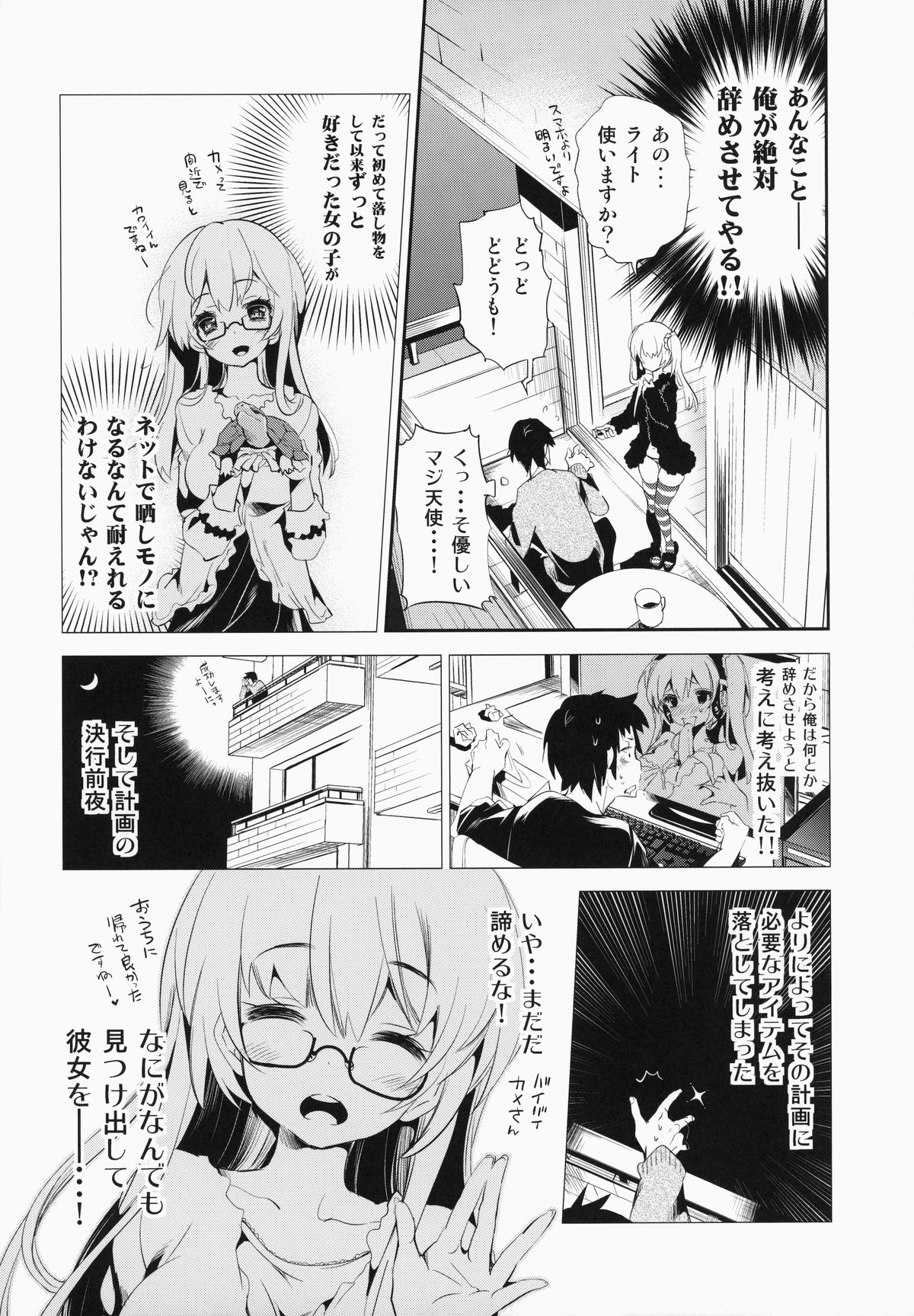 Housoujiko -Torogao Namahaishin- page 6 full
