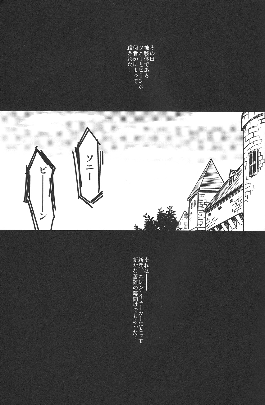 Kimi o Kowashi Tai page 4 full