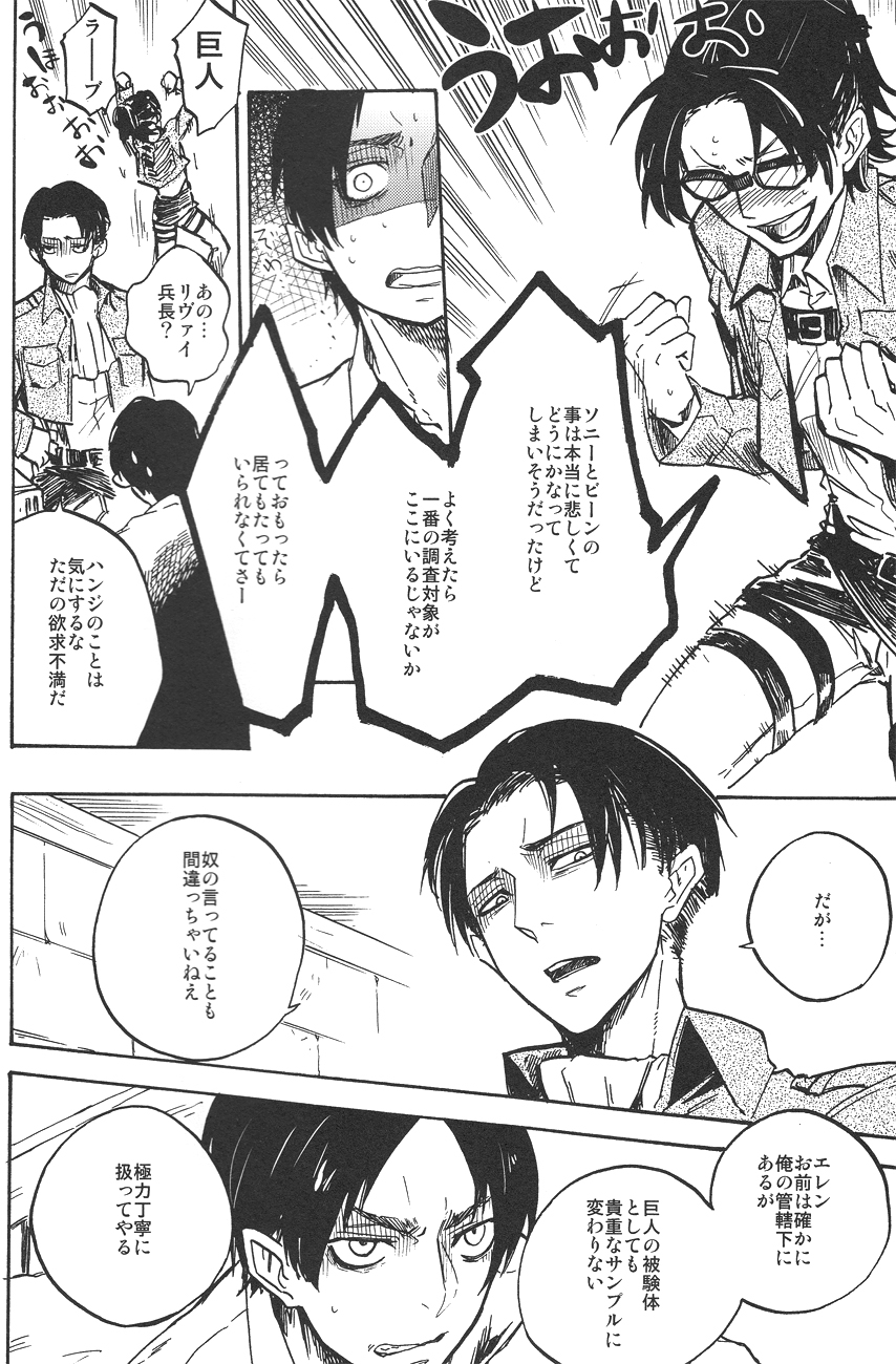 Kimi o Kowashi Tai page 7 full