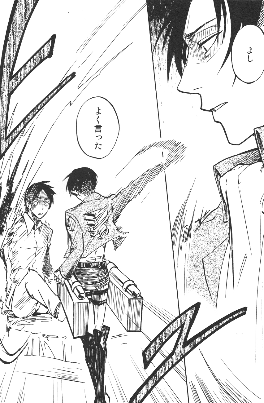 Kimi o Kowashi Tai page 9 full