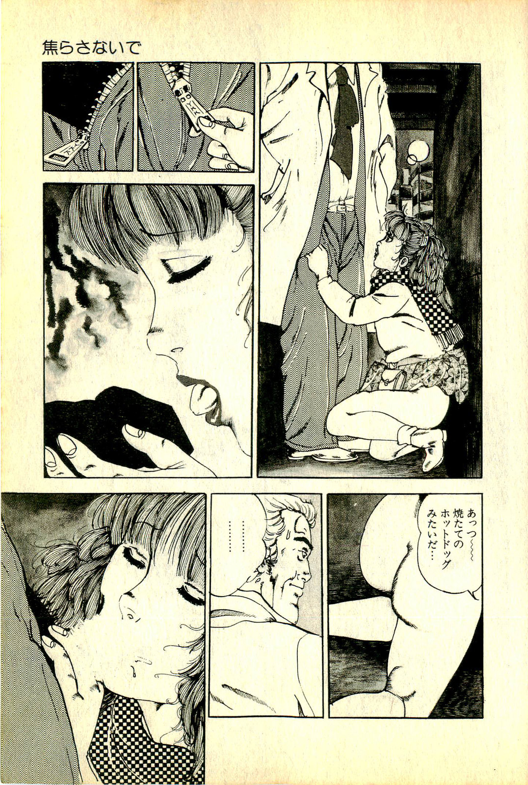 Onanko Club page 10 full