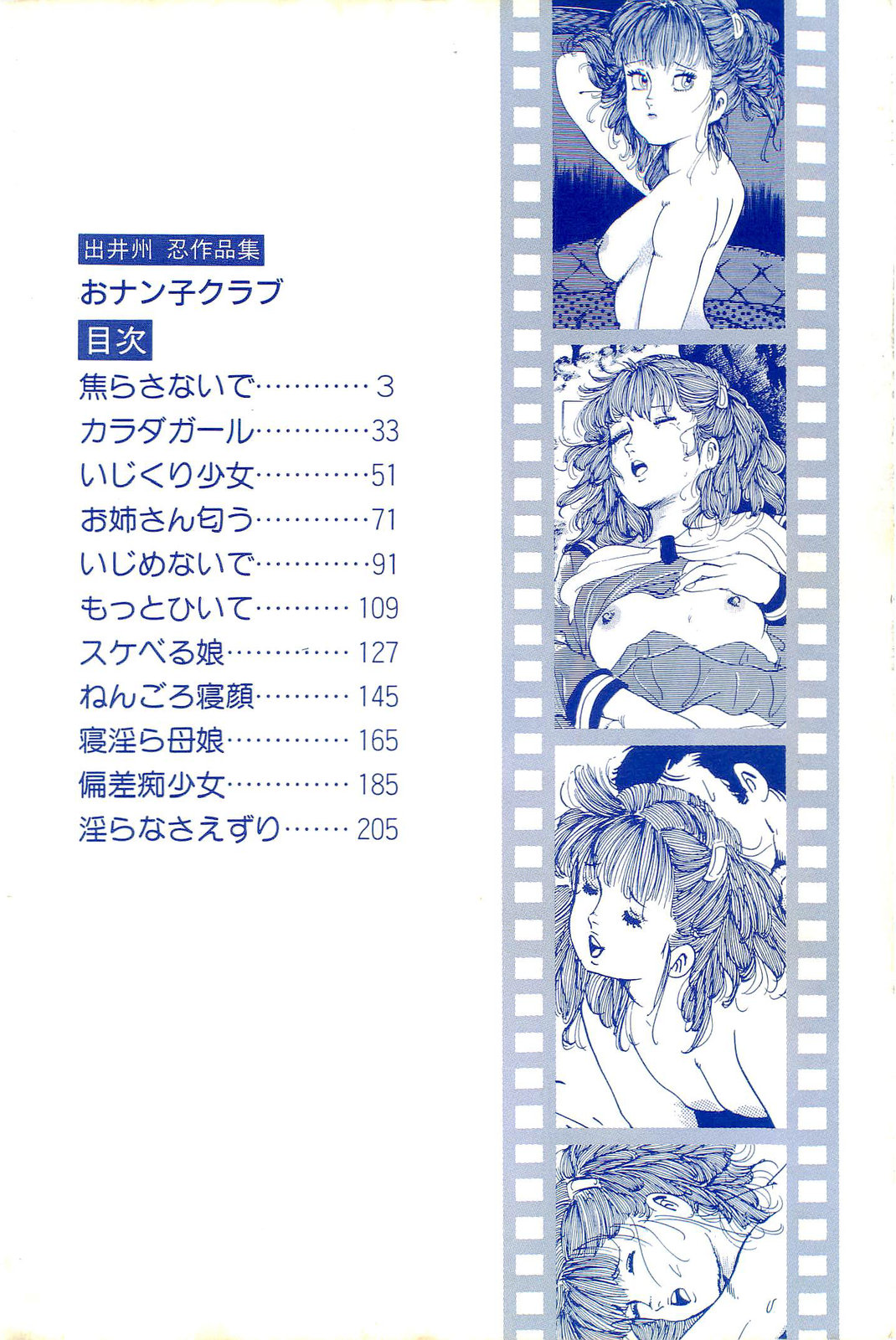 Onanko Club page 5 full