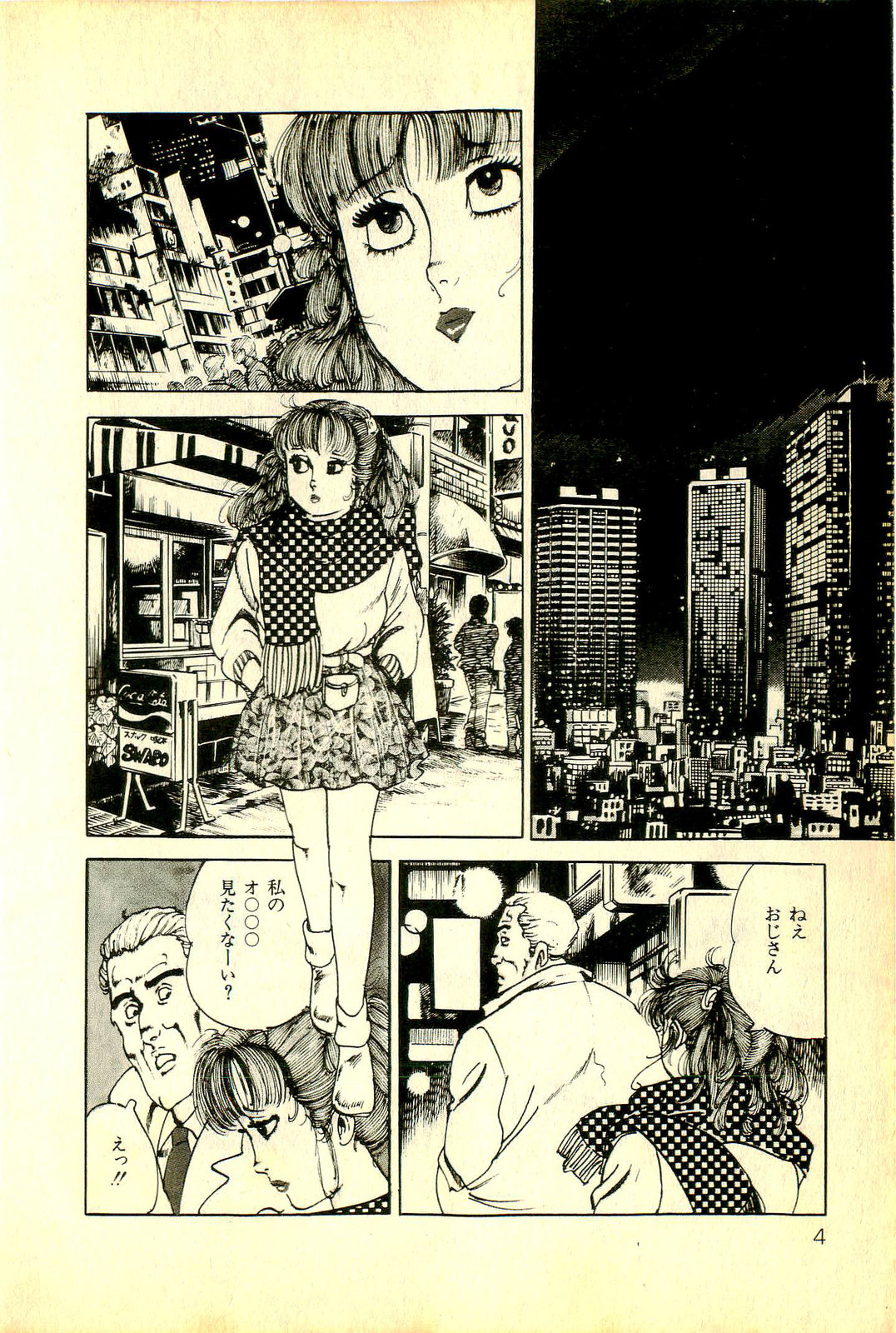 Onanko Club page 7 full