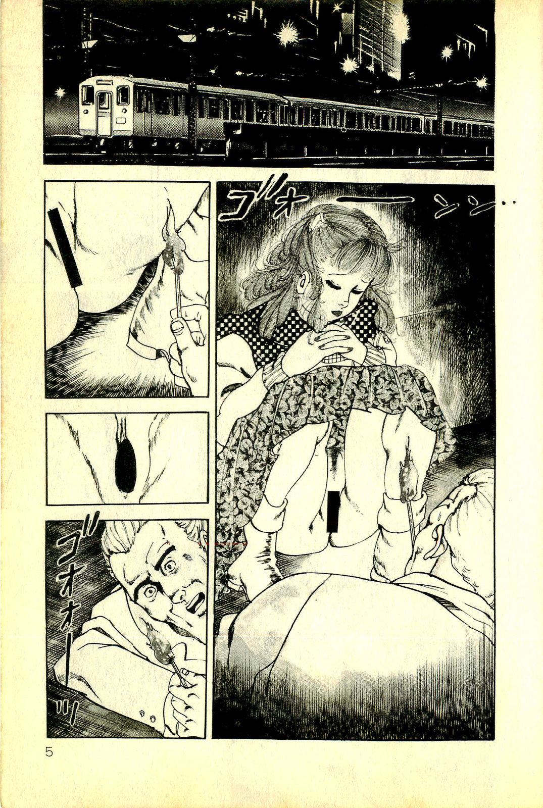 Onanko Club page 8 full