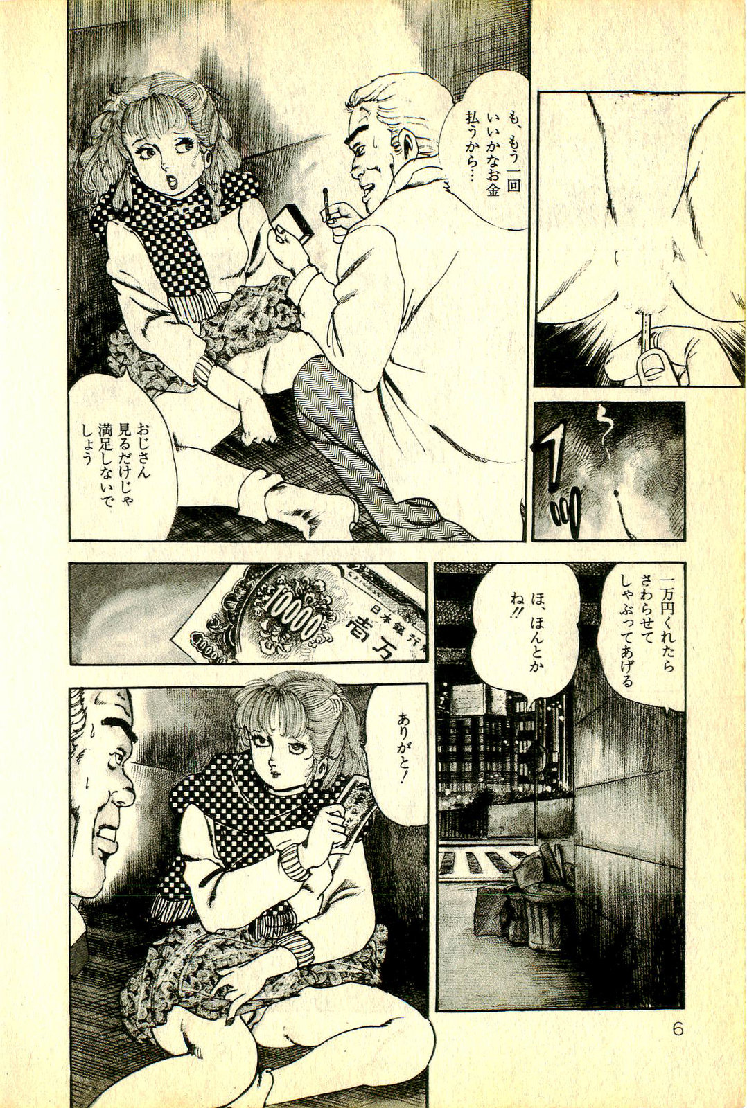 Onanko Club page 9 full