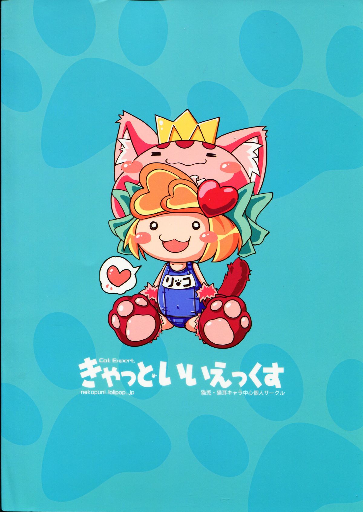 Ofuro de Dekirumin! page 2 full