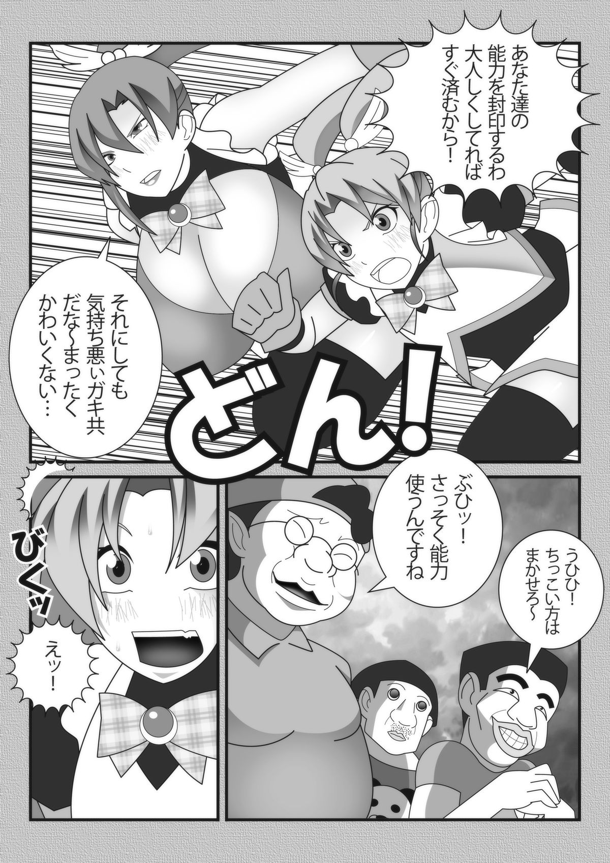 Mahou Seisenshi Esupoaruru page 4 full