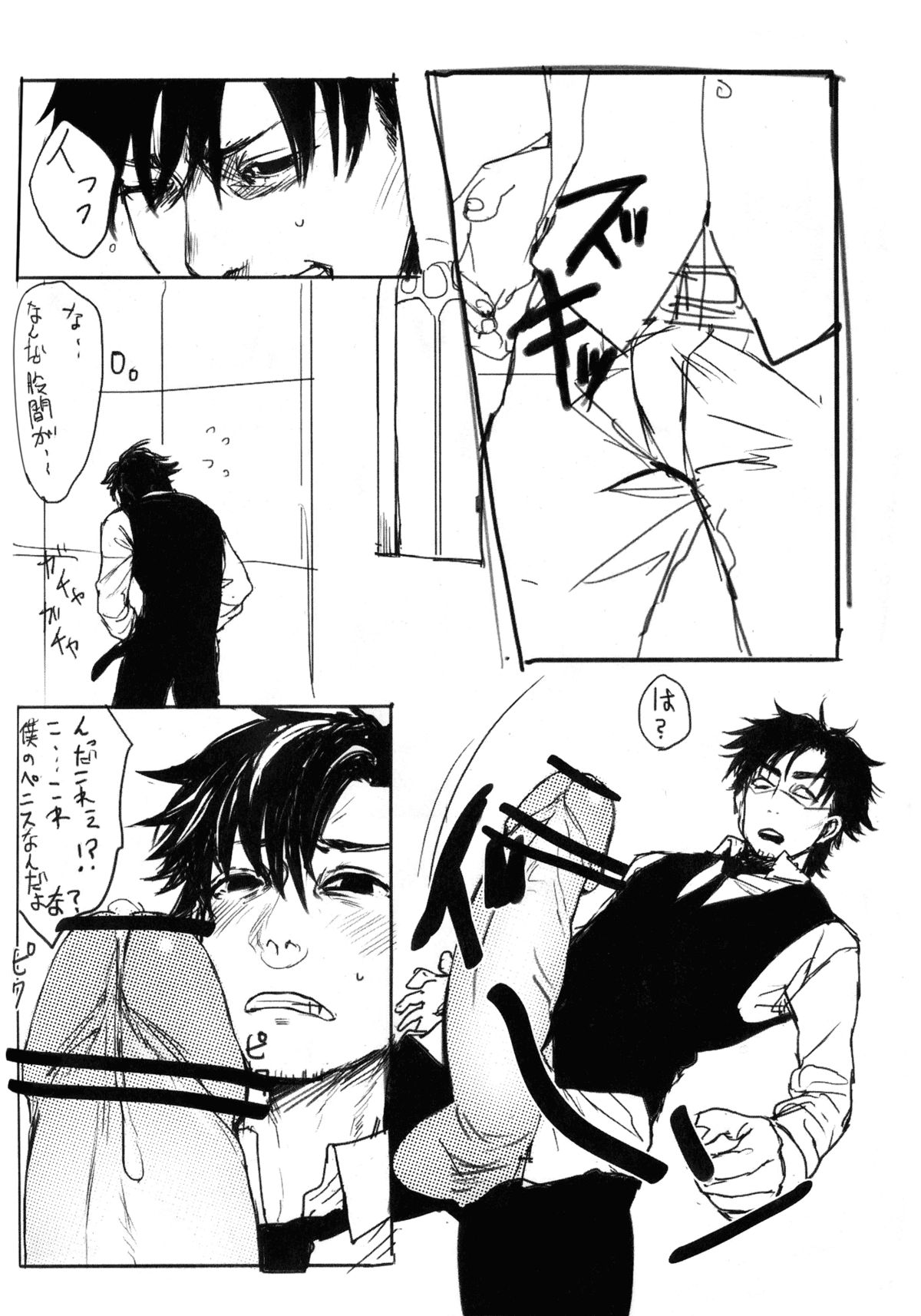 Motto Yasashikushite Hoshii page 3 full