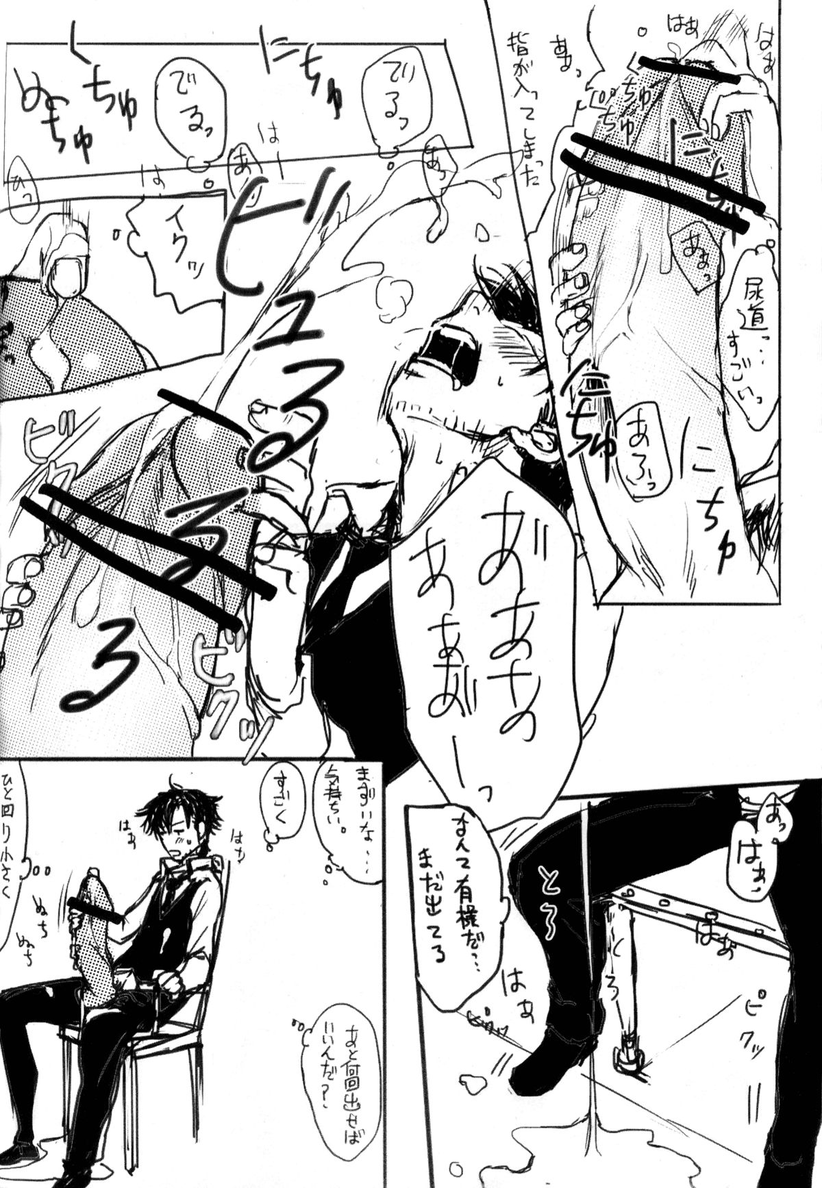 Motto Yasashikushite Hoshii page 5 full