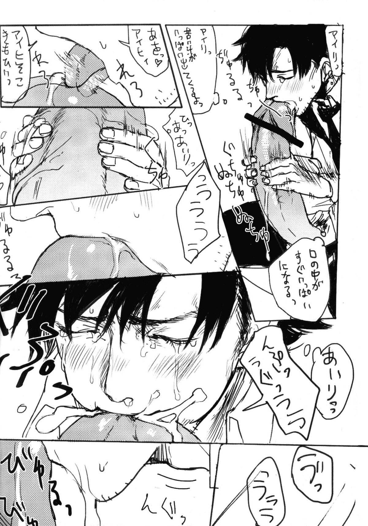 Motto Yasashikushite Hoshii page 7 full