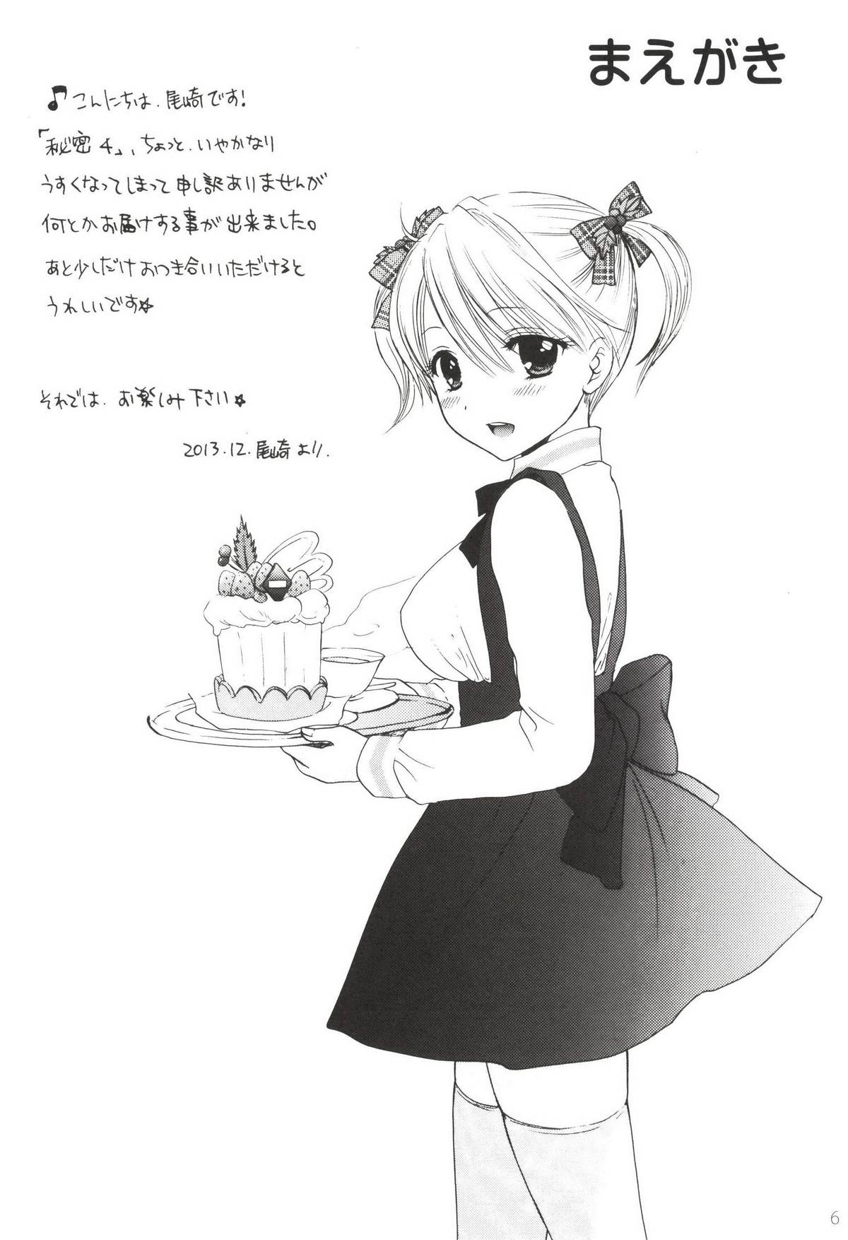 Himitsu 4 page 6 full