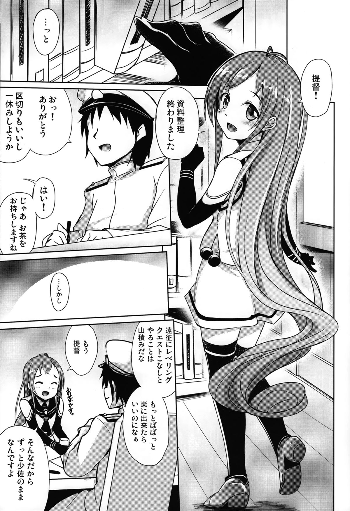 Samidare Biyori page 3 full