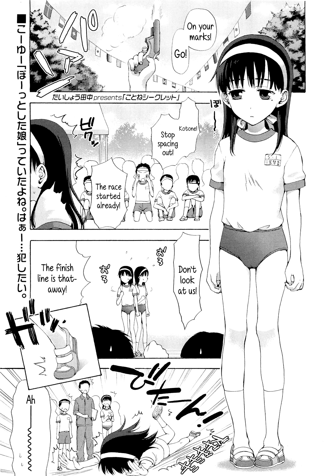 Kotone Secret | Kotone's Secret page 1 full