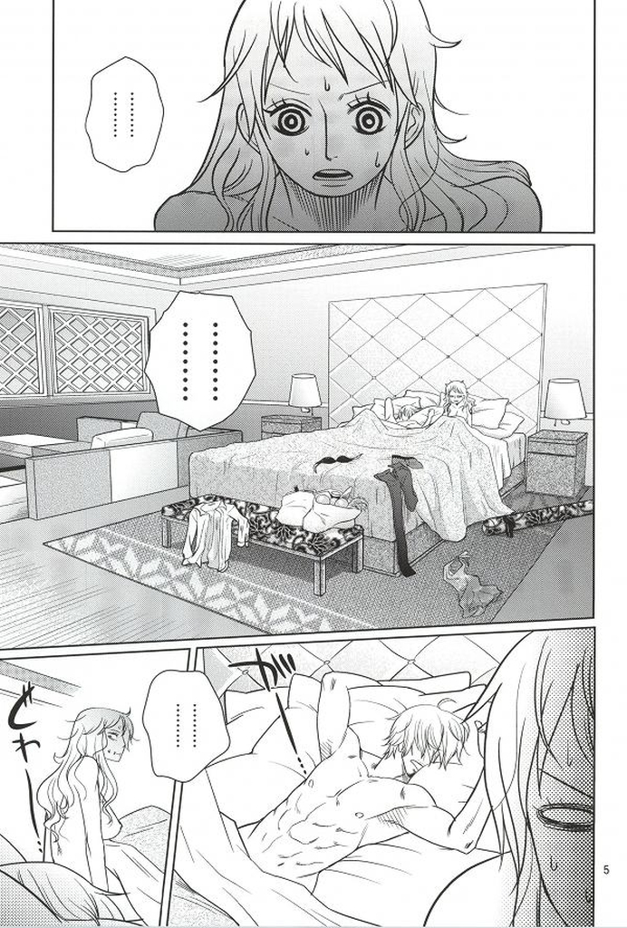Himitsu no Koi Wazurai page 3 full