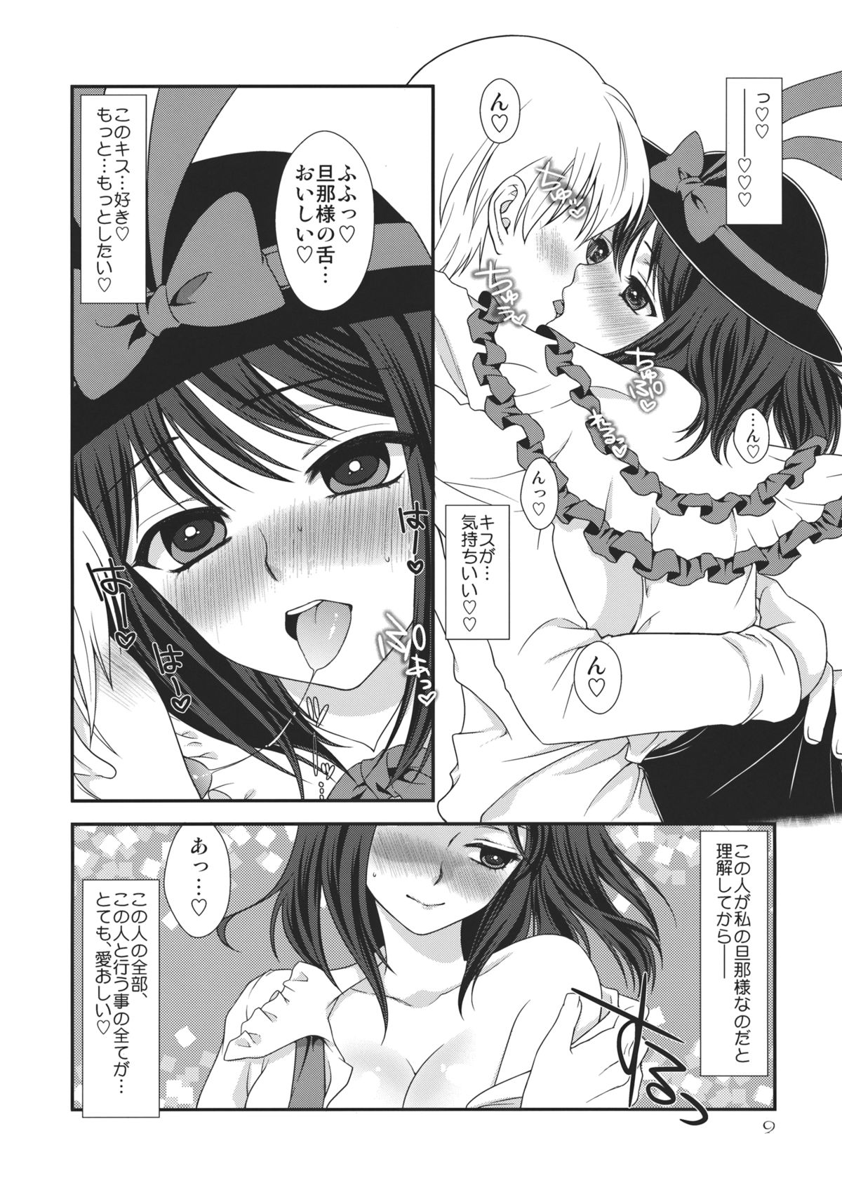 Moshimo Iku-san ga Ore no Yome ni Natta to Shite. page 9 full