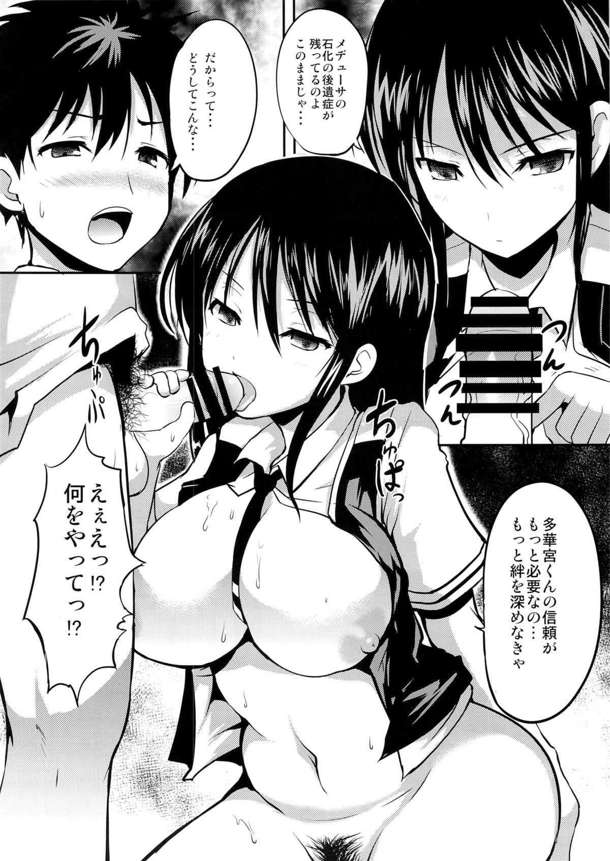 Bitch Witch page 5 full