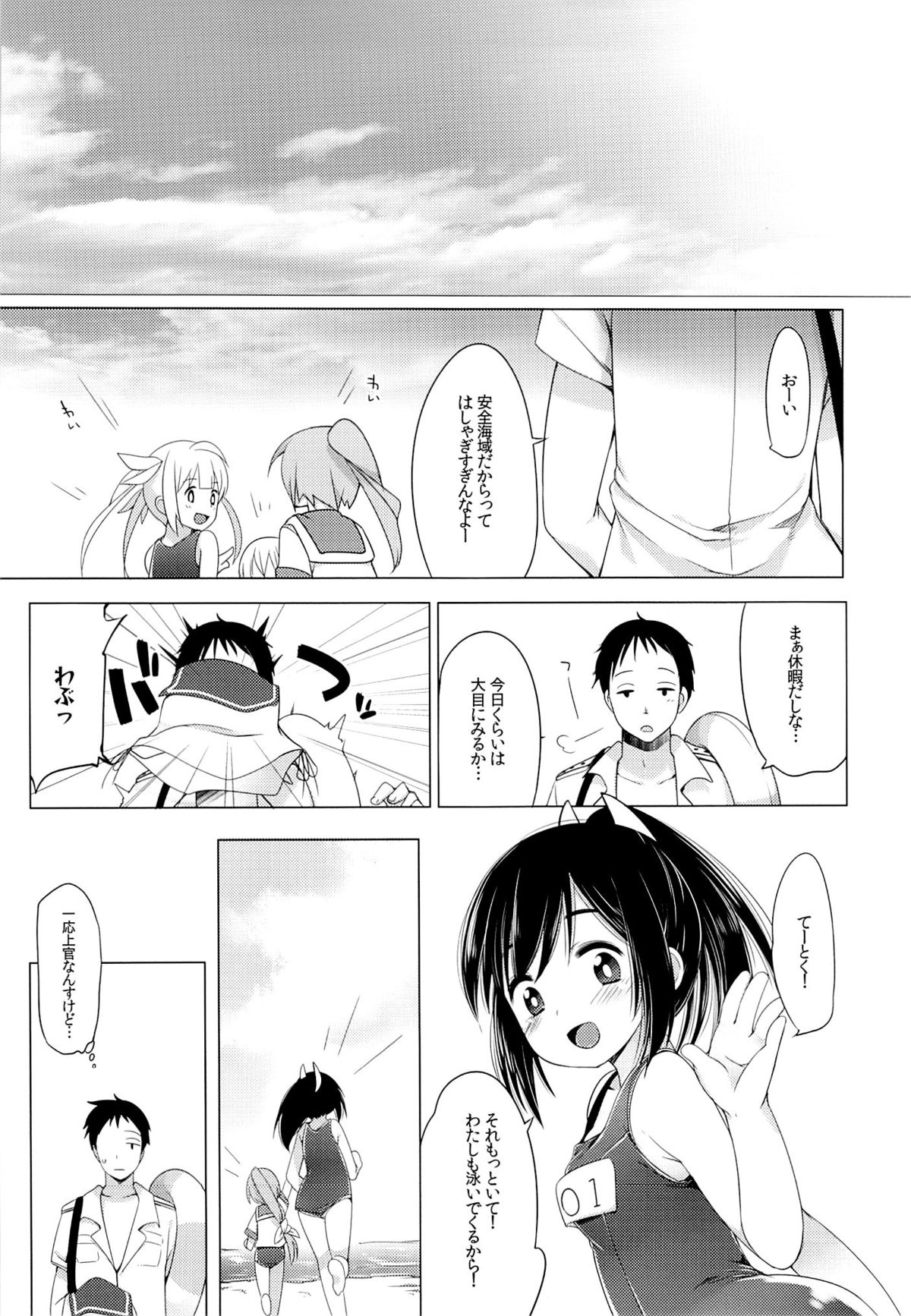 401 -Hitonatsu no Ayamachi- page 4 full