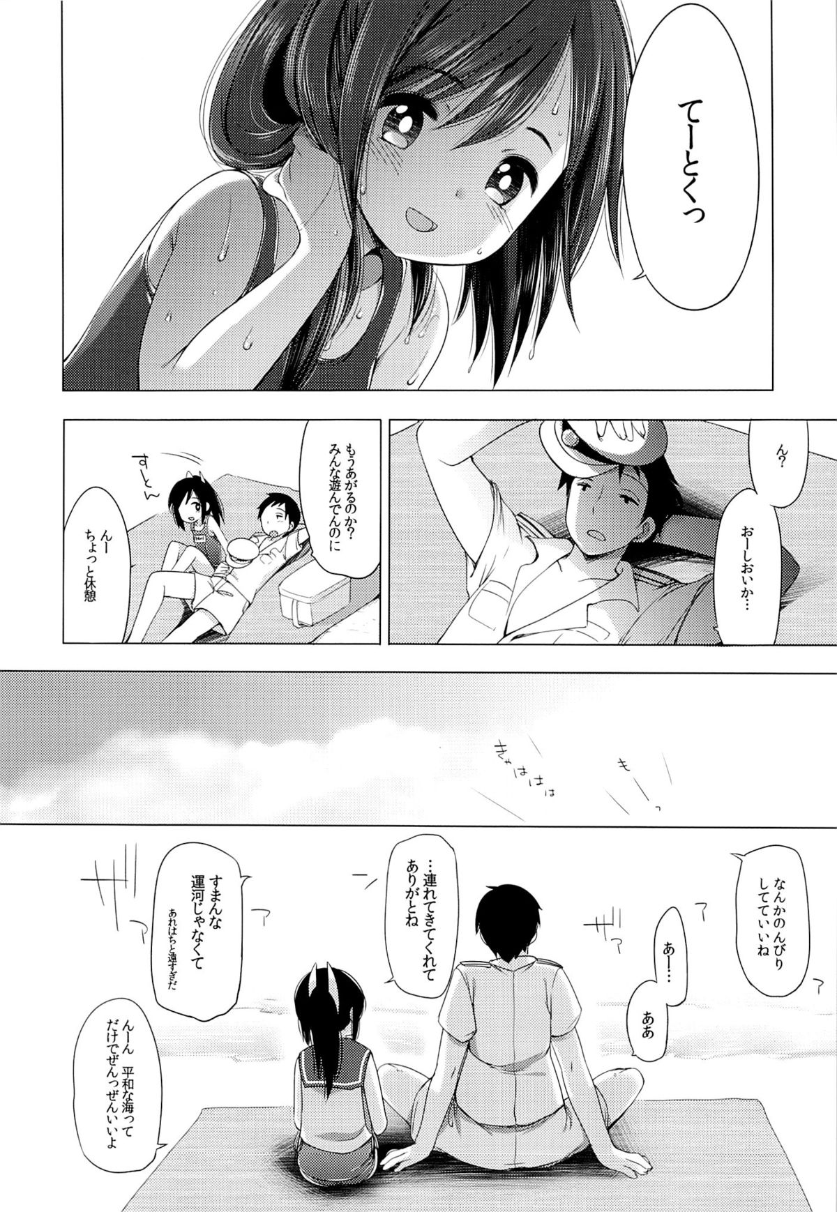 401 -Hitonatsu no Ayamachi- page 5 full