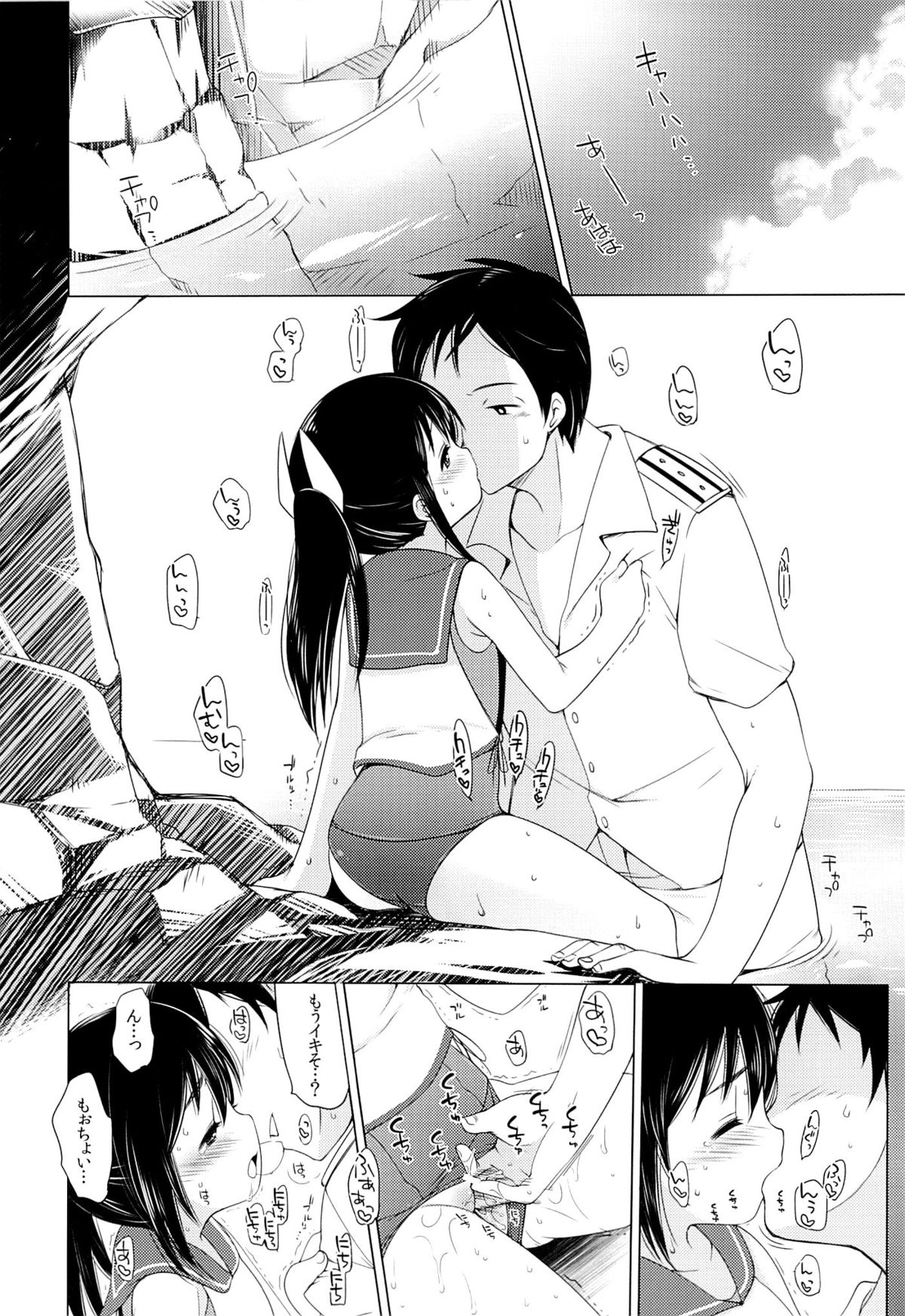 401 -Hitonatsu no Ayamachi- page 7 full