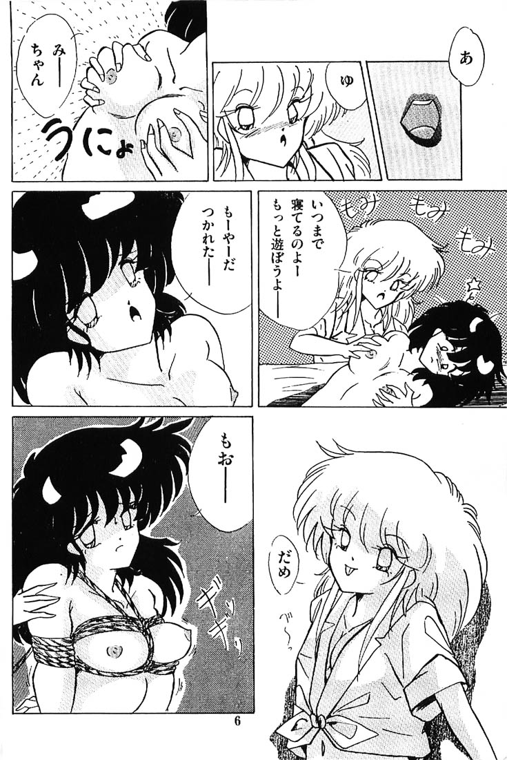 Strawberry na Koneko-chan page 10 full