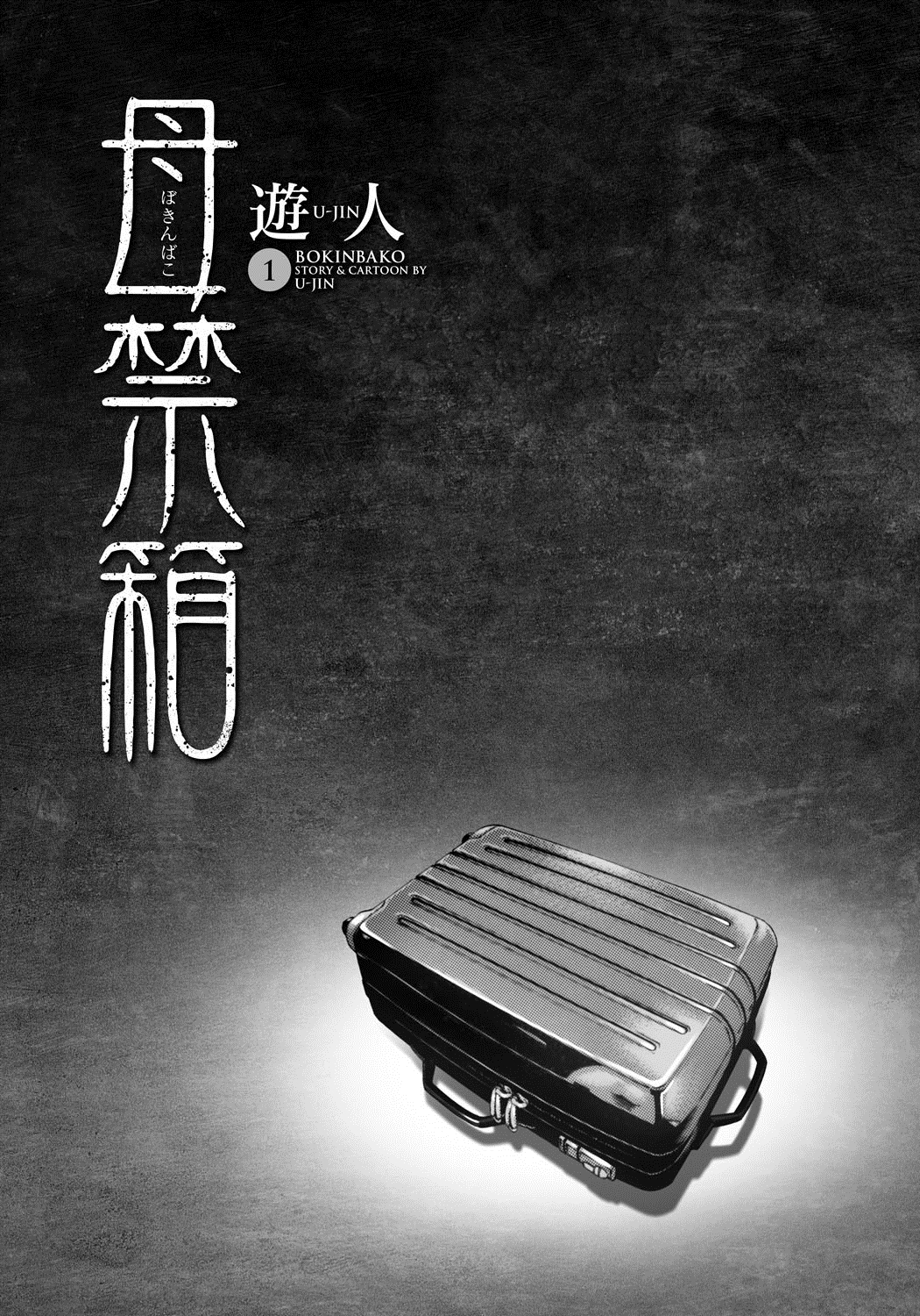 Bokinbako 1 page 2 full