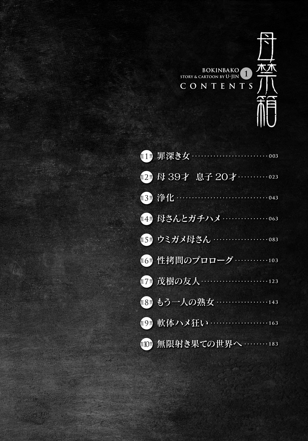 Bokinbako 1 page 3 full