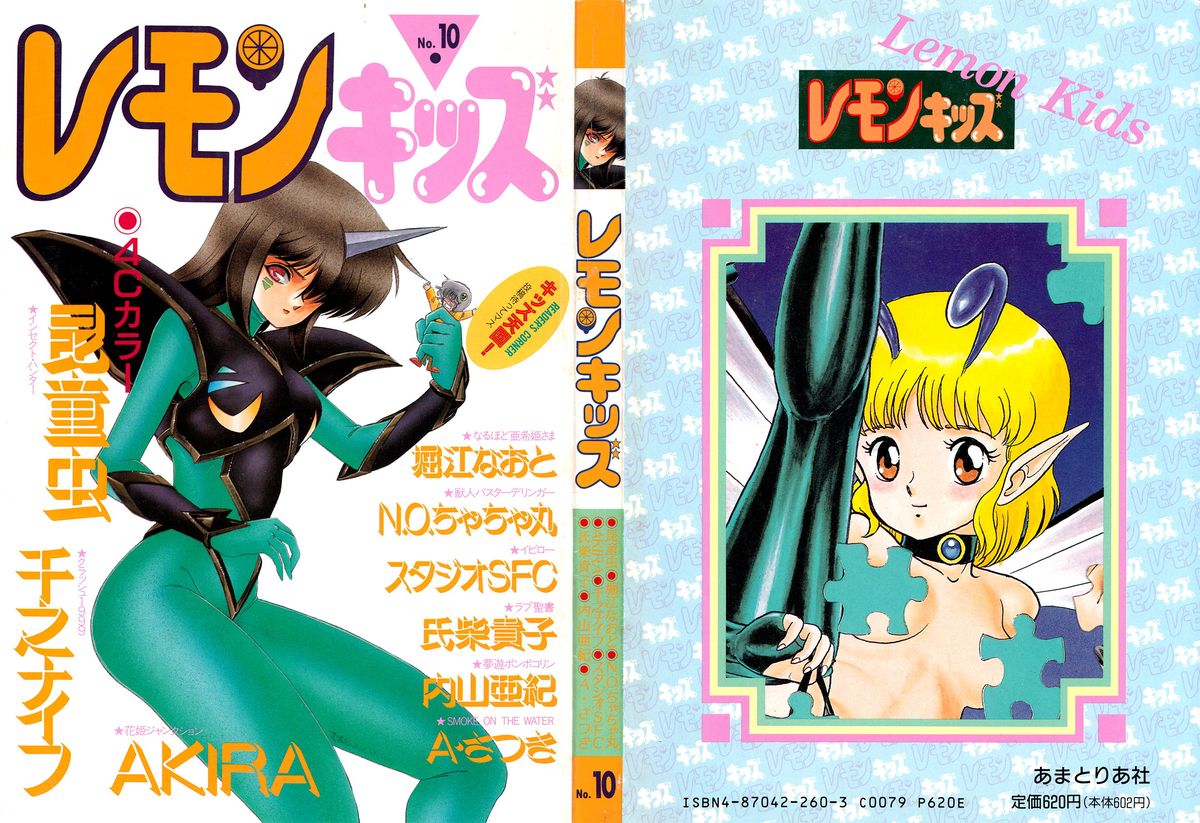 Lemon Kids No.10 page 1 full