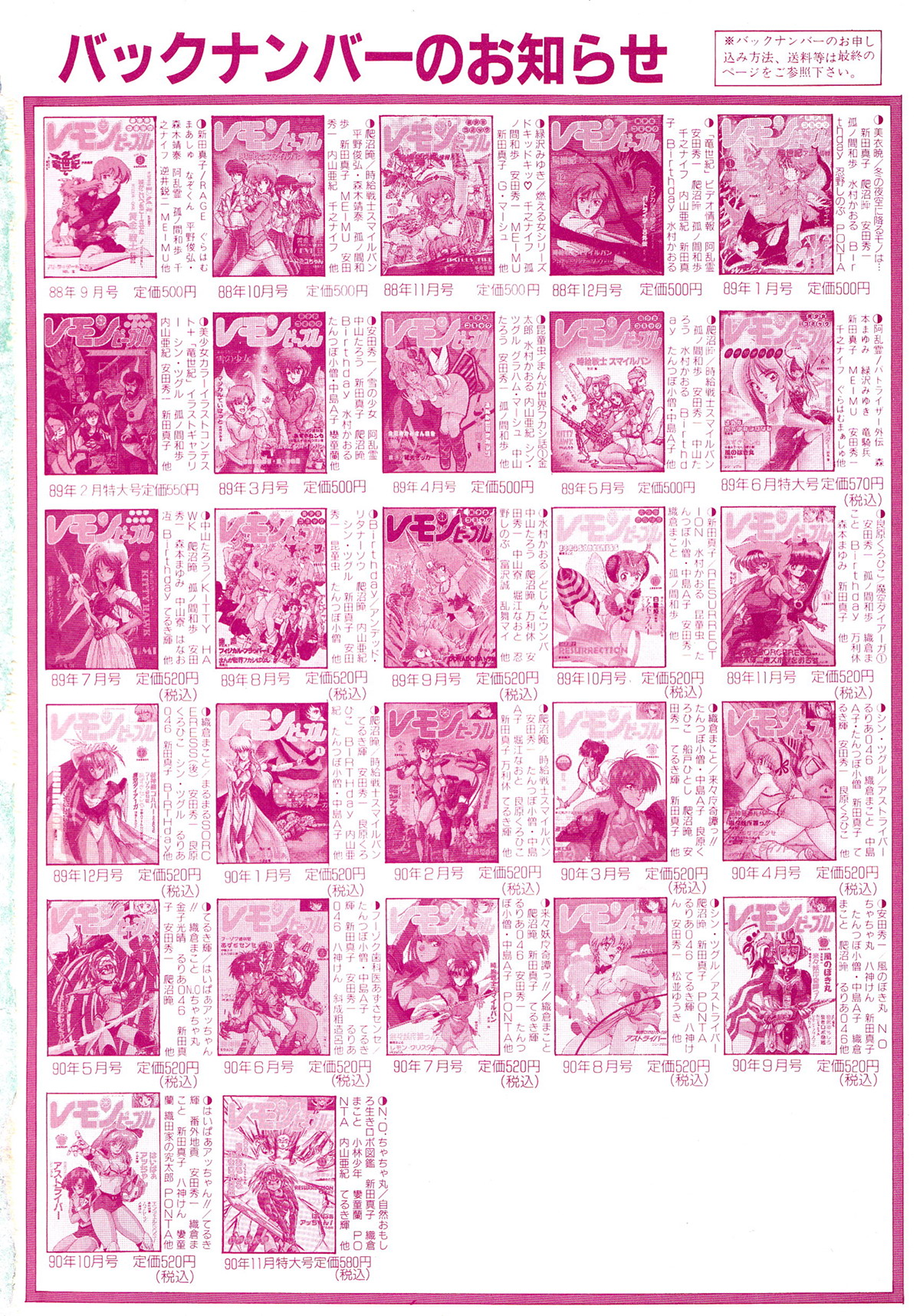 Lemon Kids No.10 page 2 full