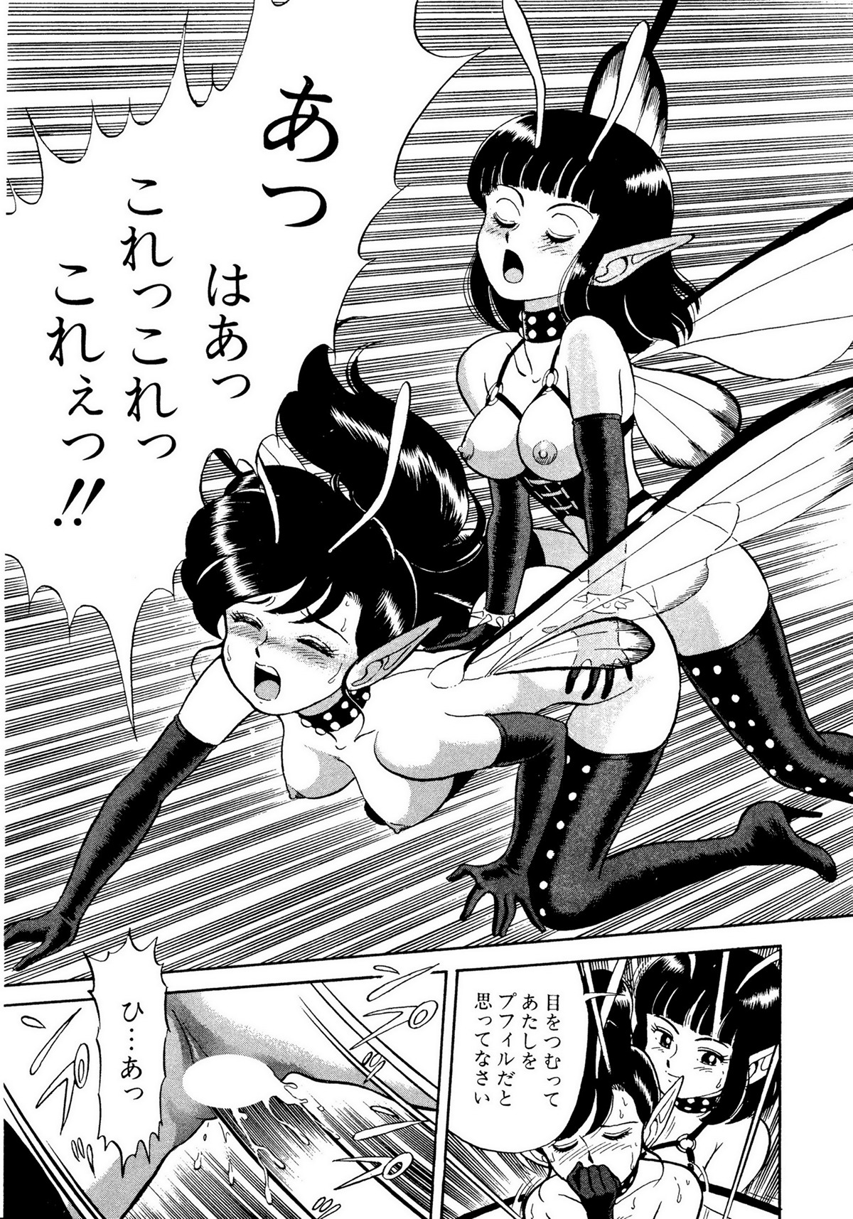 Lemon Kids No.10 page 7 full