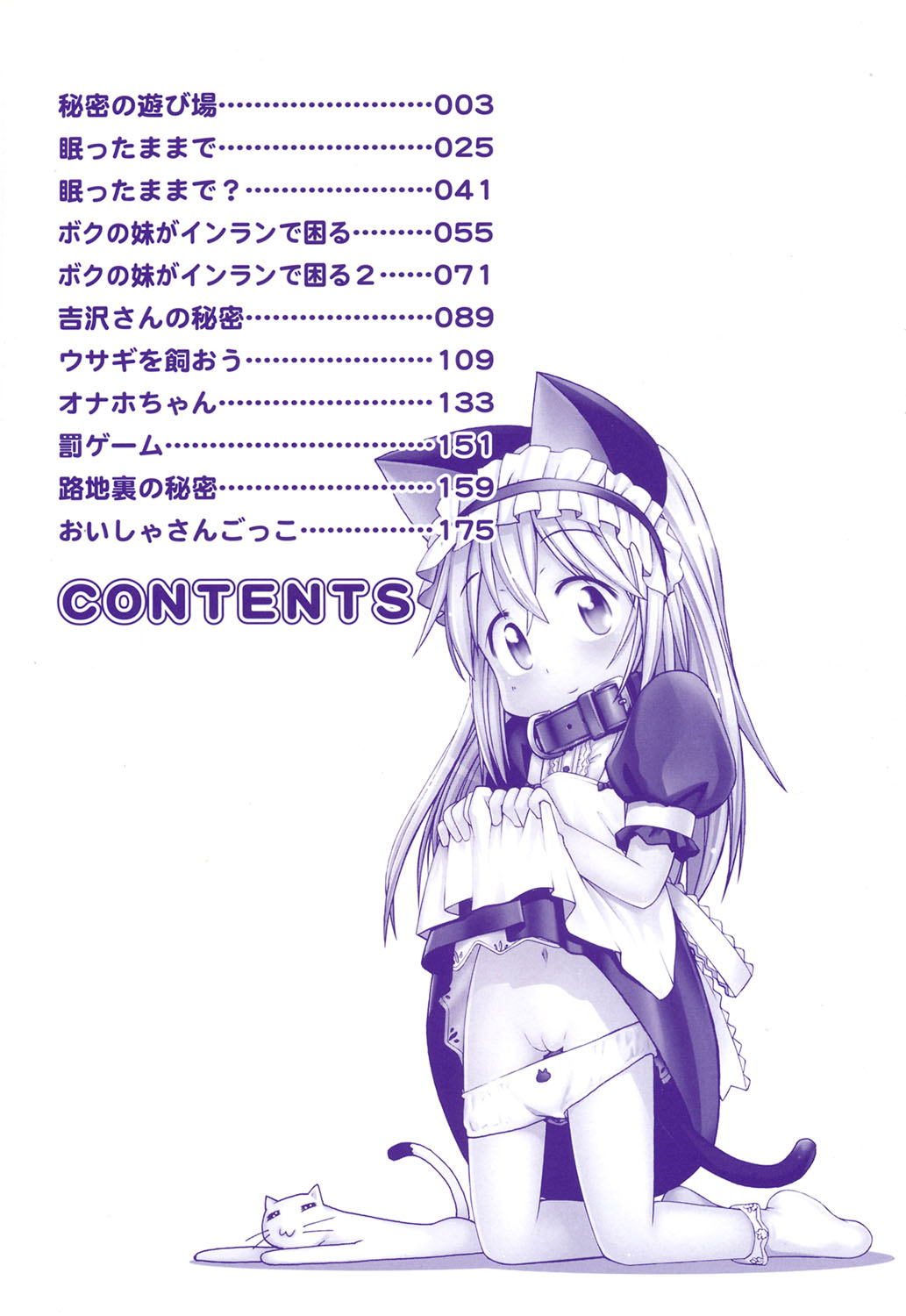 HadaiRORITA page 3 full