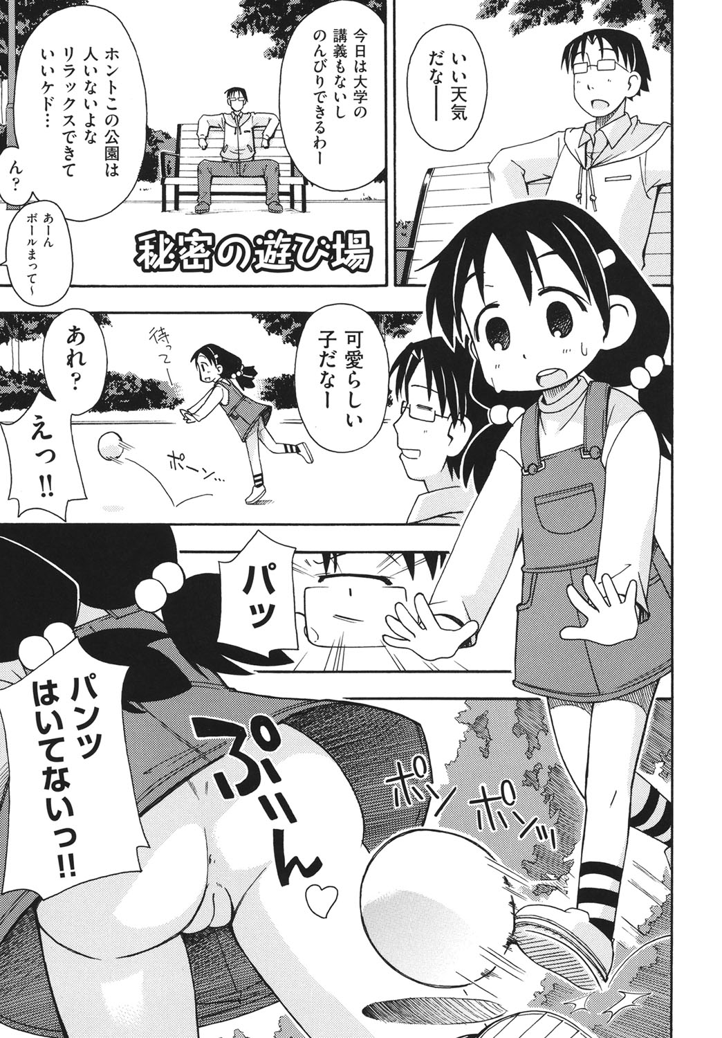 HadaiRORITA page 4 full