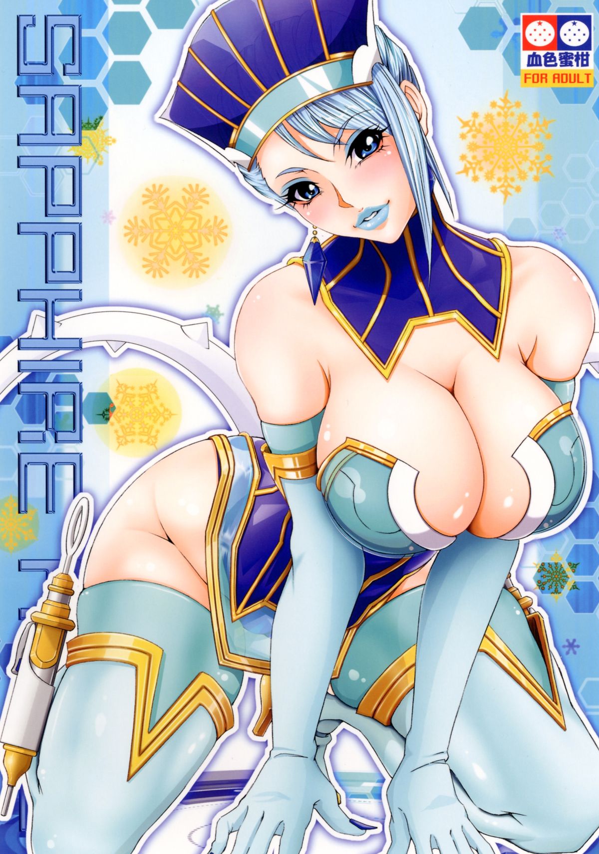 SAPPHIRE ROSE page 1 full