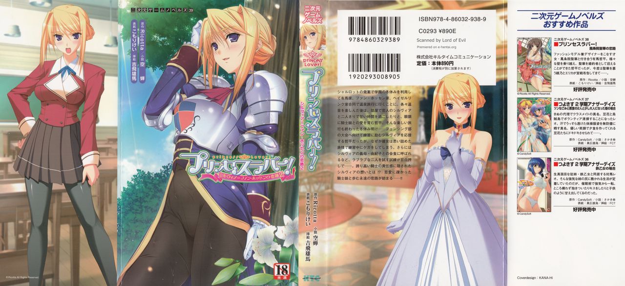 Princess Lover! Sylvia van Hossen no Koiji 2 page 2 full