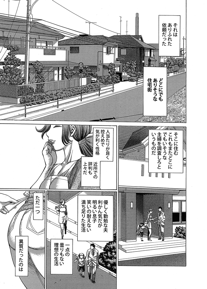 Inkou Chousa page 3 full