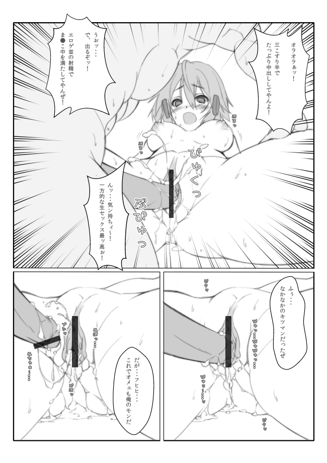 Shinon Ryoujoku page 2 full