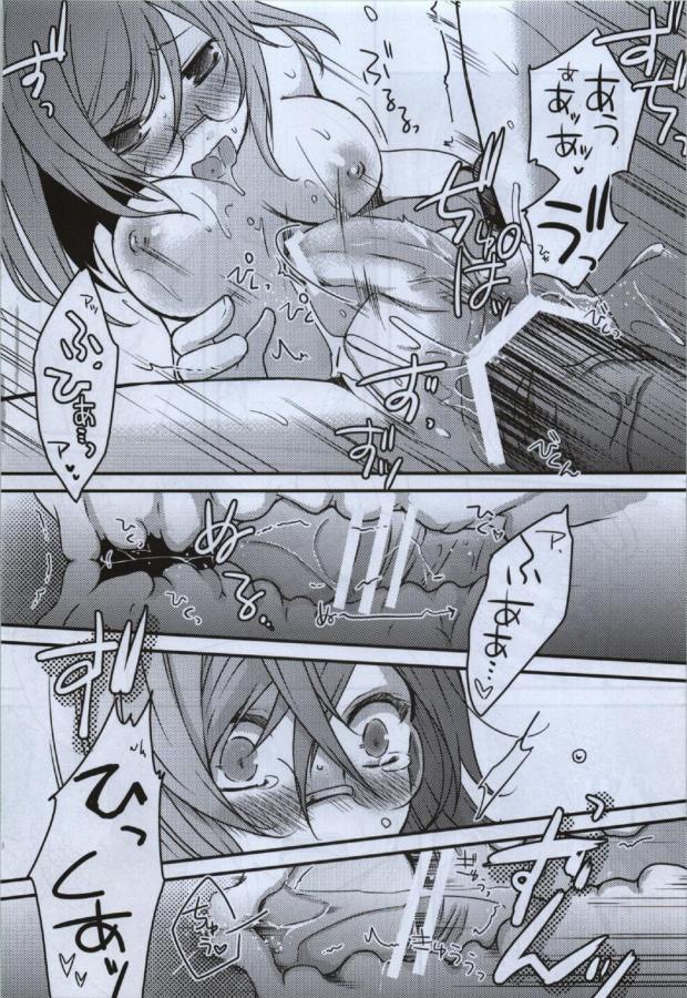 Fumei Renbo page 10 full