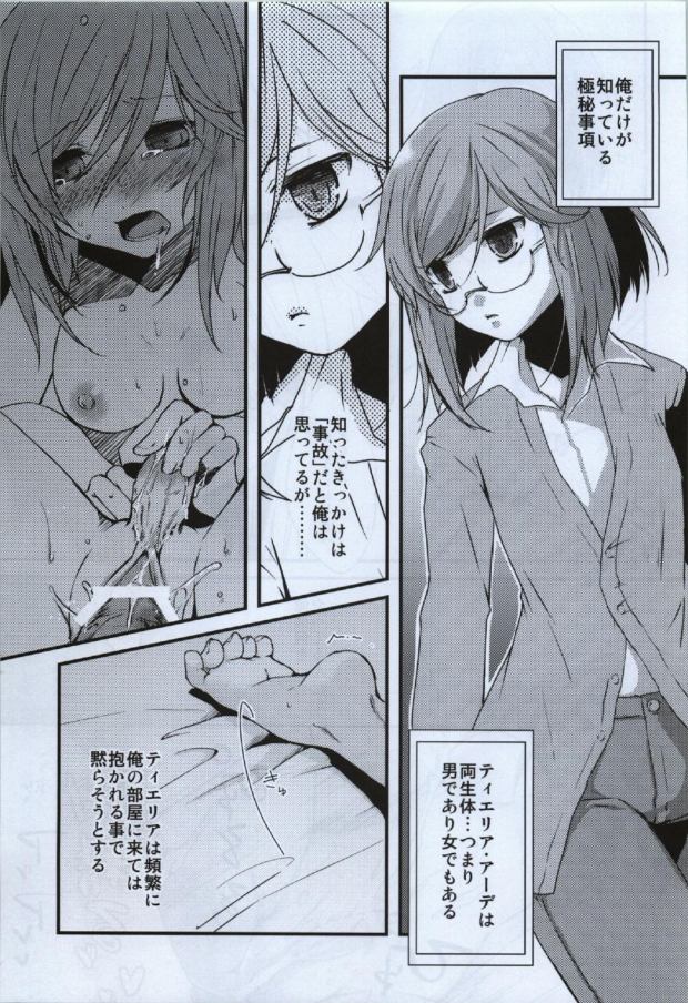 Fumei Renbo page 5 full
