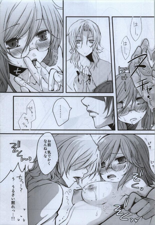 Fumei Renbo page 7 full