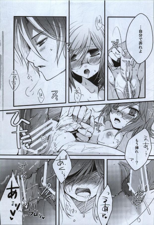 Fumei Renbo page 9 full