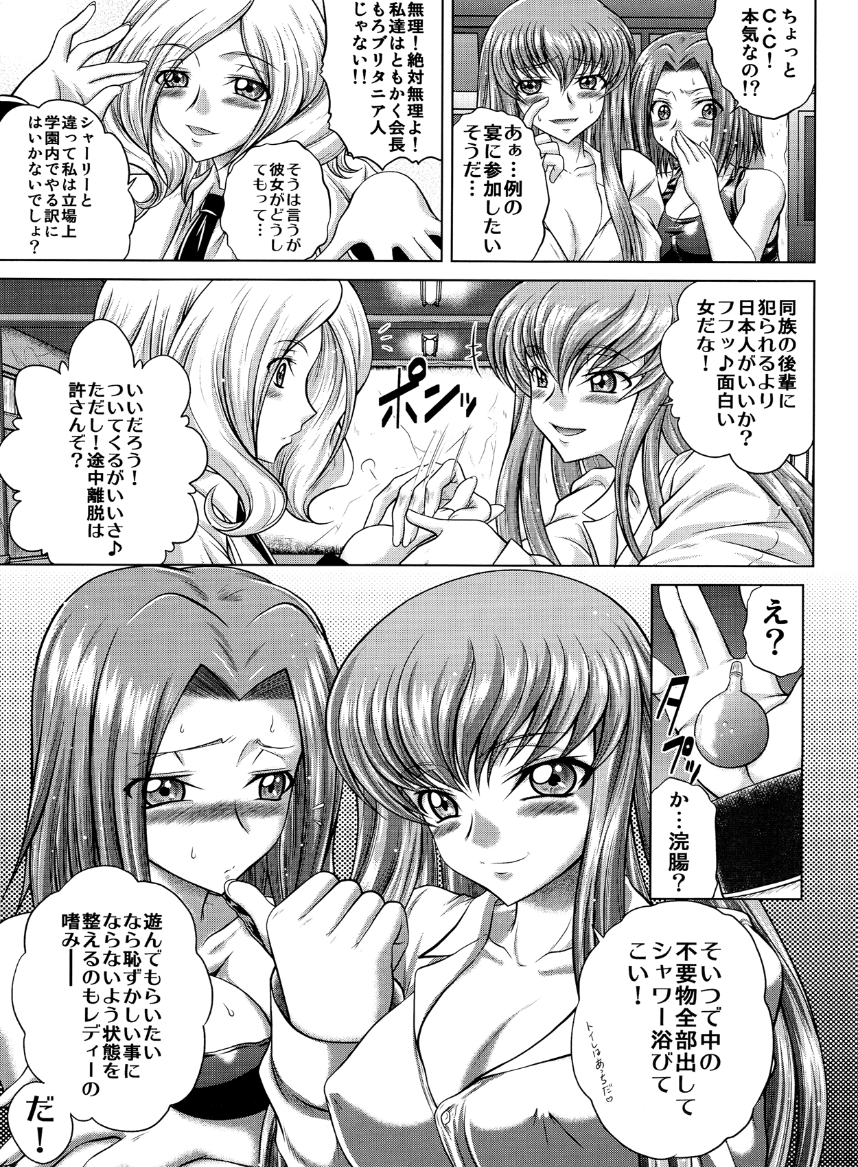 C2lemon@M page 4 full