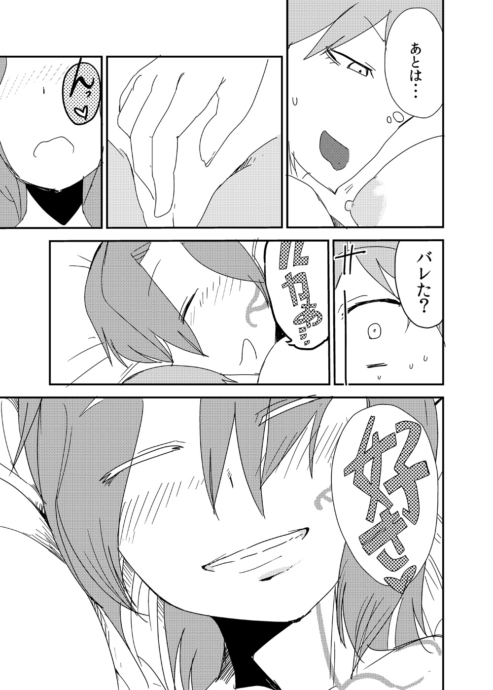 Mon Musu Quest! Beyond The End 7 page 10 full