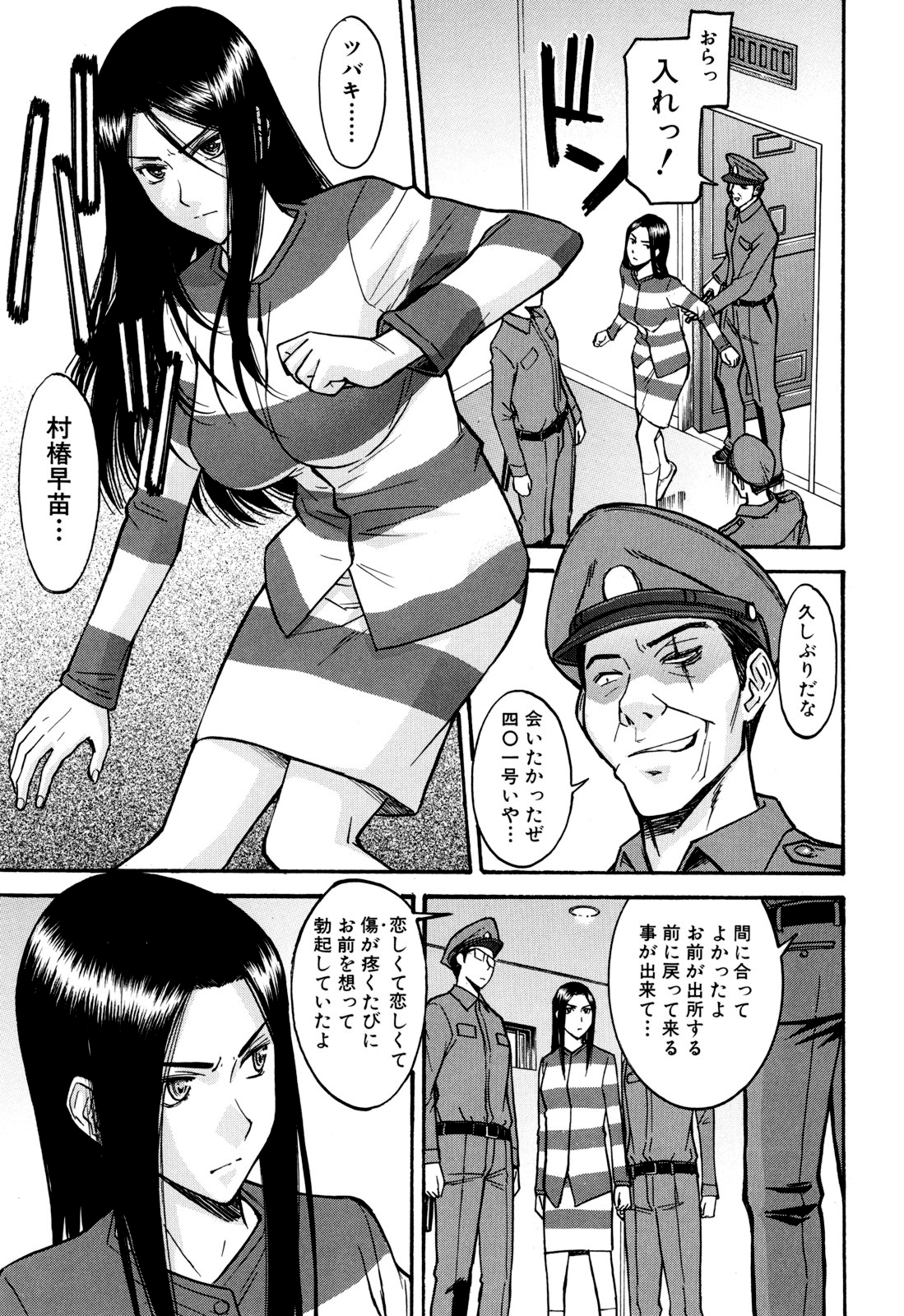 Camellia page 10 full