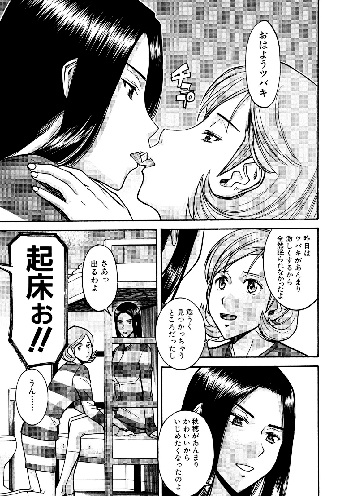 Camellia page 5 full