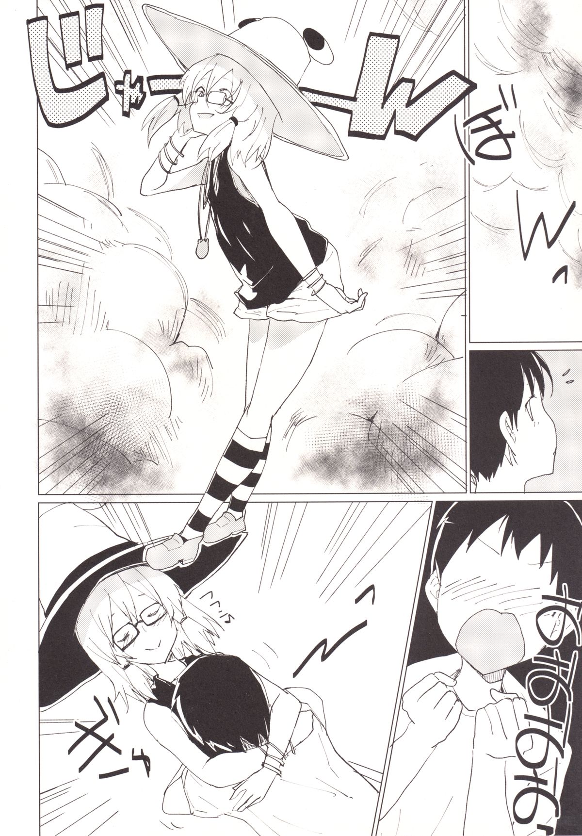 Suwa Girl ~Suwa Shota 3~ page 7 full