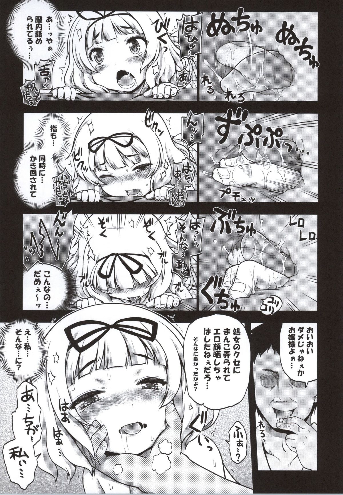Ochi Usa page 10 full